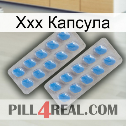 Ххх Капсула 23